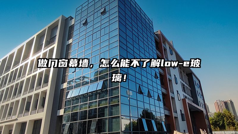 铝合金门窗五金件安装，这些细节不能忽视**